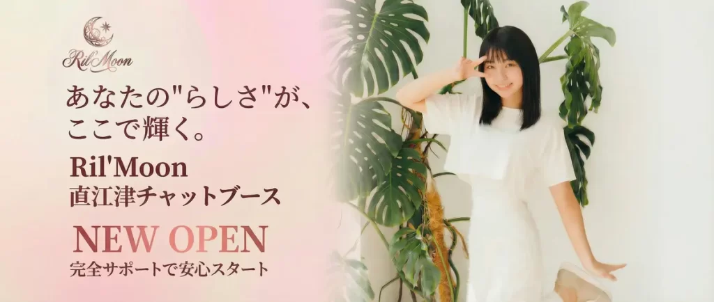 直江津店OPNEの画像